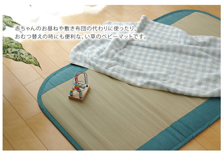 純国産 い草ごろ寝マット 『さわやか R縁Jrマット』 約70×120cm(中:固わた15mm)