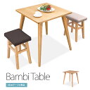 Bambiバンビ ダイニングテーブル単品 木製テーブル コンパクト 小さめ 幅65cm 正方形 椅子 チェア スリム 無垢材 北欧モダン ナチュラルヴィンテージ シンプル おしゃれ 2人用 ワンルーム 狭い…