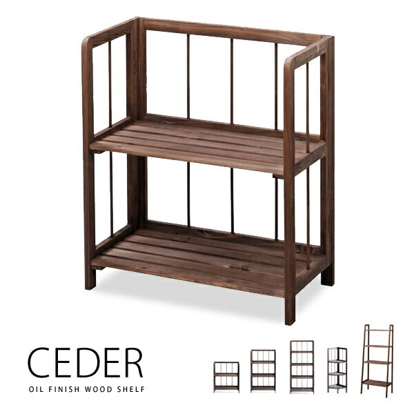 「CEDER」2段タイプ　木製ラック　木製シェルフ　フォールディングシェルフ　折りたたみシェルフ　多目的シェルフ　キッチン、リビング、玄関に