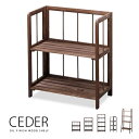 「CEDER」2段タイプ 木製ラック 木製シェルフ フォールディングシェルフ 折りたたみシェルフ 多目的シェルフ キッチン リビング 玄関に ld