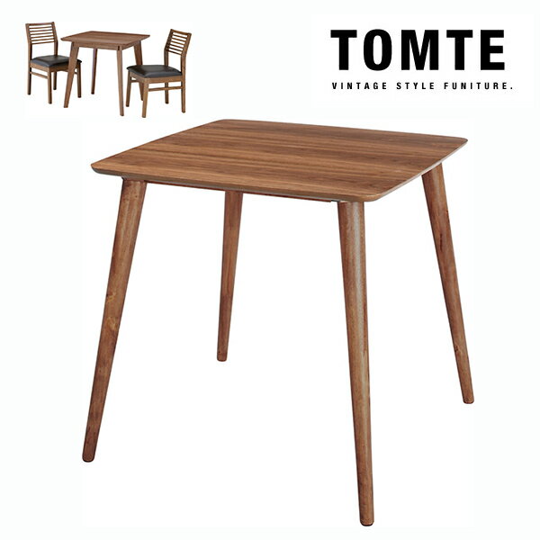 Tomteトムテ　木製ダイニングテーブル　75×75cm　2