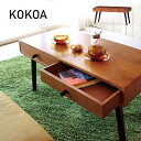 木製引出し付きローテーブル「KOKOAココアテーブル」幅80cm 無垢材　カフェテーブル　コーヒーテーブル　座卓　小物収納付き　北欧　ヴィンテージ　ナチュラル　モダン　おしゃれ　シンプル　一人暮らし　子供部屋にも[t]