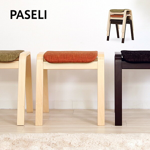 「PASELIパセリ」長方形　布張り　木製スツール　布製座面　ファブリック　省スペーススタッキングスツール　積み重…