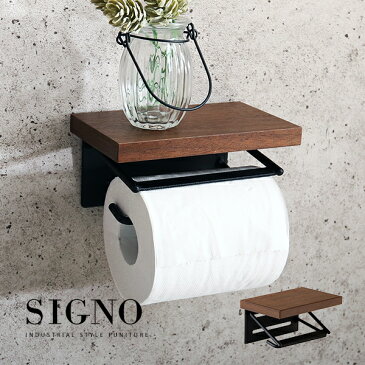 トイレットペーパーホルダー「SIGNO」シングル　一連　ウォルナット材天然木製 アイアン風スチール　ダークブラウン　おしゃれ　アンティーク　ヴィンテージ　西海岸インテリア　男前　スマホ置き　収納　飾り棚　ディスプレイ　賃貸[s]