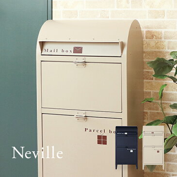 宅配ボックス付きスタンドポスト「Neville」ネビル　郵便受け　郵便ポスト　一戸建て用　屋外　大型　置き型　スタンドタイプ　シンプル　おしゃれ　大容量　収納　大きめ　マグネット付き　印鑑ケース付き[k]