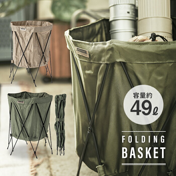ルームエッセンス　Folding Basket