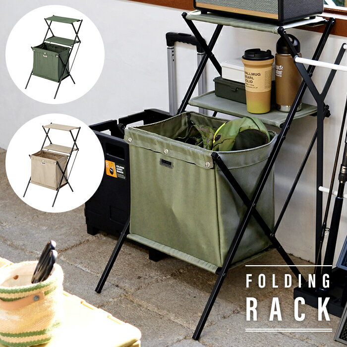 ルームエッセンス　Folding Magazine Rack