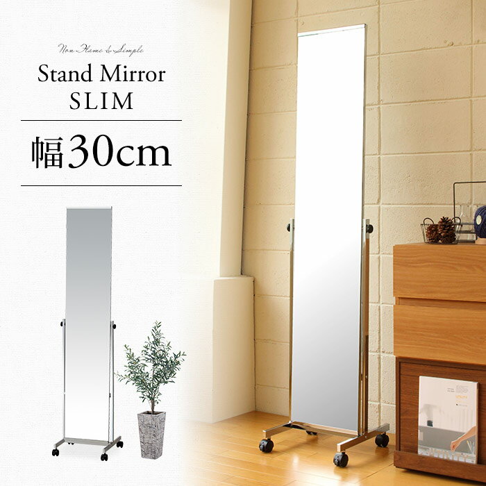 楽天市場】業務用(スタンドミラー|鏡):インテリア・寝具 楽天市場】業務用(スタンドミラー|鏡):インテリア・寝具