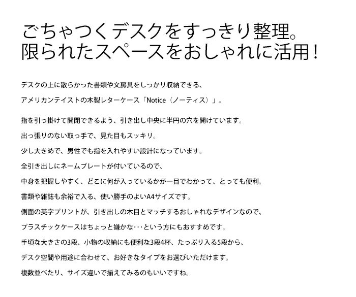 木製小物チェスト5段タイプ「Notice（ノーティス）」レターケース　書類整理　ファイルボックス　プリント整理　文房具　引き出し　収納　卓上　机上　A4サイズ　ネームプレート付き　西海岸　男前　ファクトリーテイスト　塩系　北欧　おしゃれ【送料無料】[t]