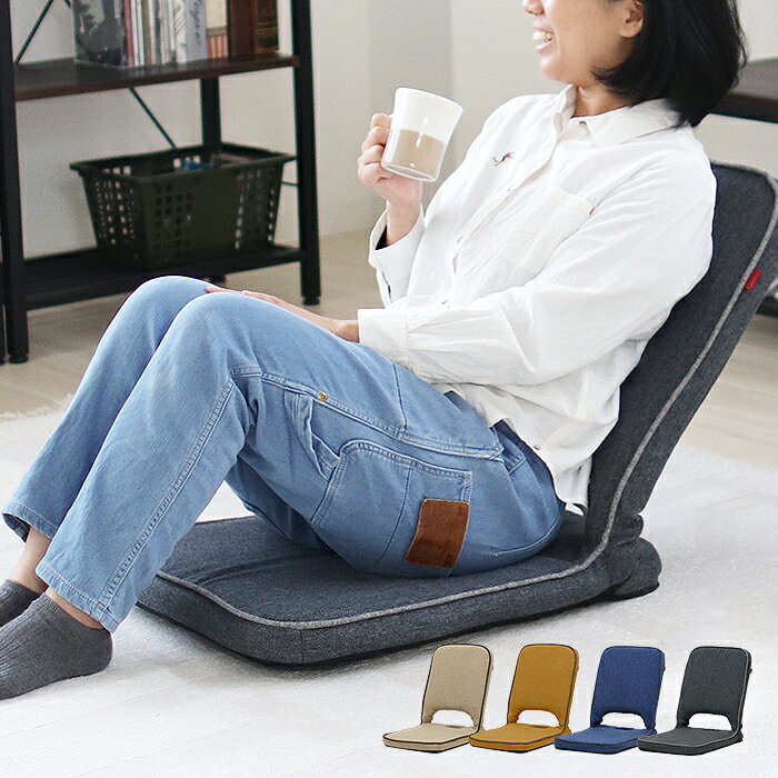 座椅子】コンパクトで安い！腰痛防止にコタツ用リクライニング椅子の 