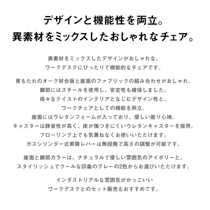 デスクチェア ワークチェア 椅子 リビング学習 テレワーク リモートワーク 在宅ワーク キャスター付き 昇降レバー付き 高さ調節 木製 スチール製 おしゃれ 北欧風 シンプル コンパクト 一人暮らし クッション ホワイト グレー[t] marusiyou-10004242 MARUSYOU おしゃれ家具インテリア サンプル画像2