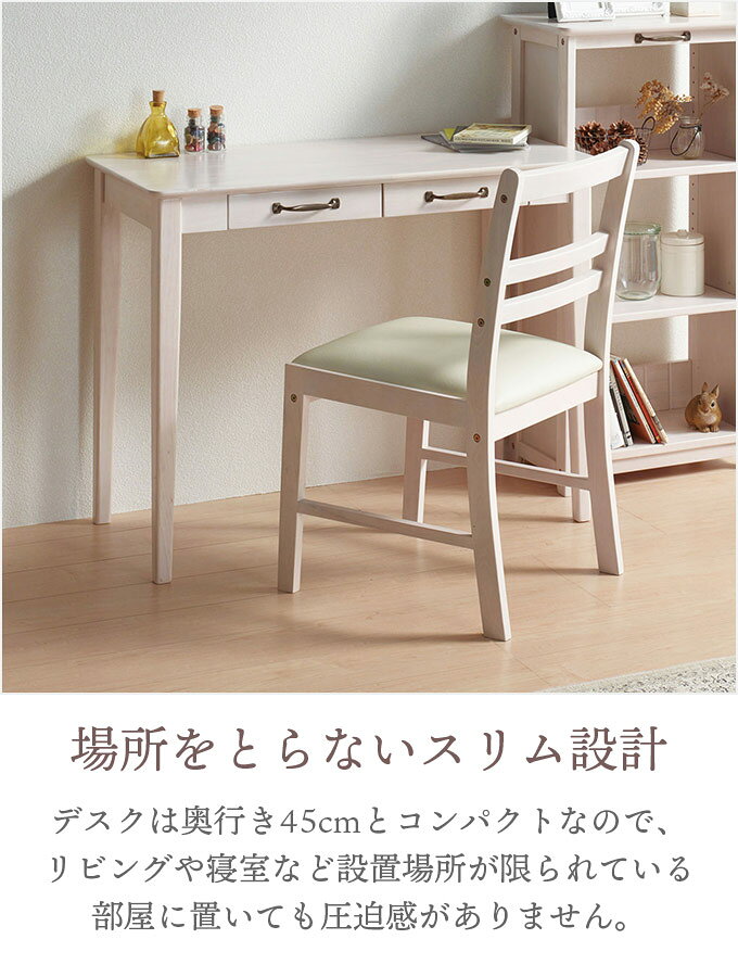 デスク＆チェアセット パソコンデスク PCデスク デスクチェア 椅子 リビング学習 ドレッサー テレワーク リモートワーク 引き出し コンパクト スリム フレンチカントリー アンティーク ホワイト おしゃれ かわいい 木製[t] marusiyou-10004247 MARUSYOU おしゃれ家具インテリア サンプル画像3