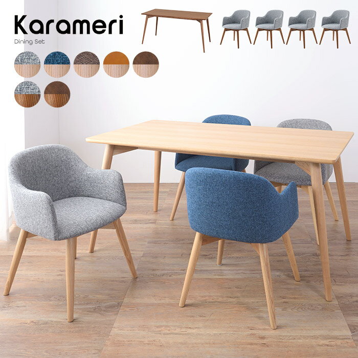 [レビュー特典]北欧風木製ダイニン...