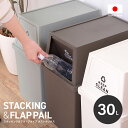 フタ付きダストボックス30L 日本製 ごみ箱 ゴミ箱 30リットル ペール スタッキング 重ねられる 積み重ね キャスター付き スリム キッチン カウンター下 分別 蓋付き 省スペース おしゃれ シンプル 北欧風 白