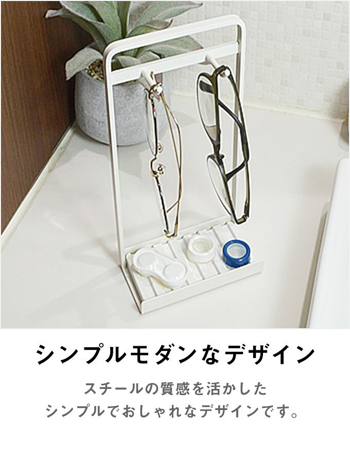 メガネスタンド コンタクトケース 収納 珪藻土トレイ付き 複数 眼鏡スタンド めがね メガネ収納 メガネ掛け メガネ置き サングラス コンタクトレンズケース 収納 アクセサリー トレイ 指輪 洗面所 おしゃれ シンプル 白 黒 COLLEND[t] [2]