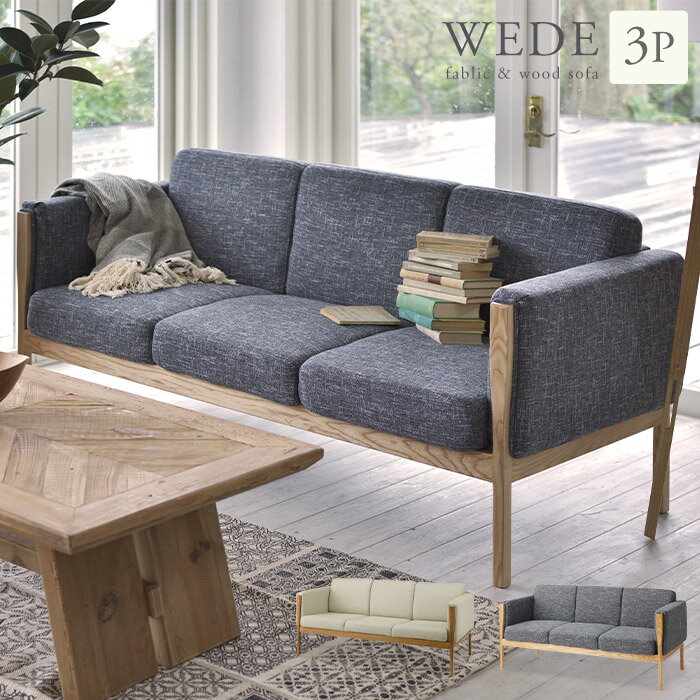 [レビュー特典]3人掛けソファ 木製フレーム ファブリック 布張り ソファー 3P 3人用 ゆったり あぐら ..