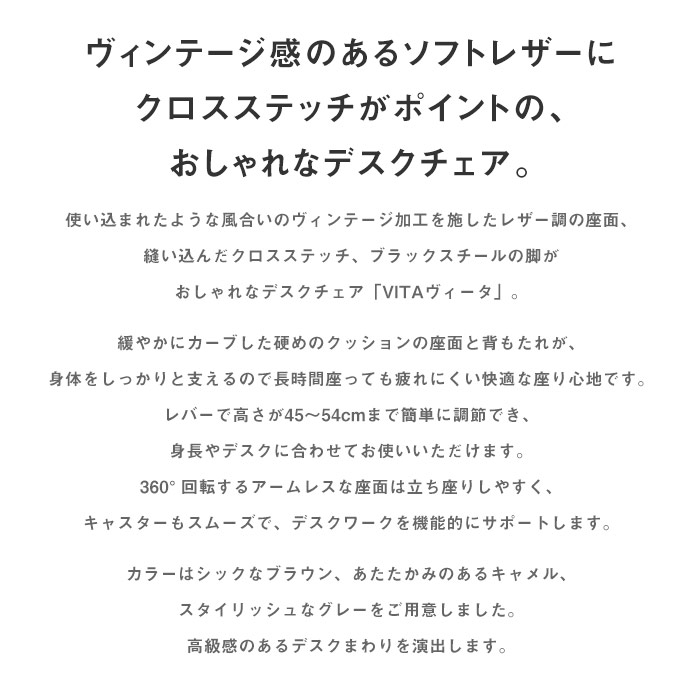 [レビュー特典]レザー デスクチェア ワークチェア キャスター付き 360°回転 昇降 アームレス 肘掛けなし 椅子 イス コンパクト 疲れにくい おしゃれ ヴィンテージ風 男前 かっこいい 海外風 リモートワーク リビング学習 革張り ブラウン グレー VITAヴィータ[t] marusiyou-10004482 MARUSYOU おしゃれ家具インテリア サンプル画像2