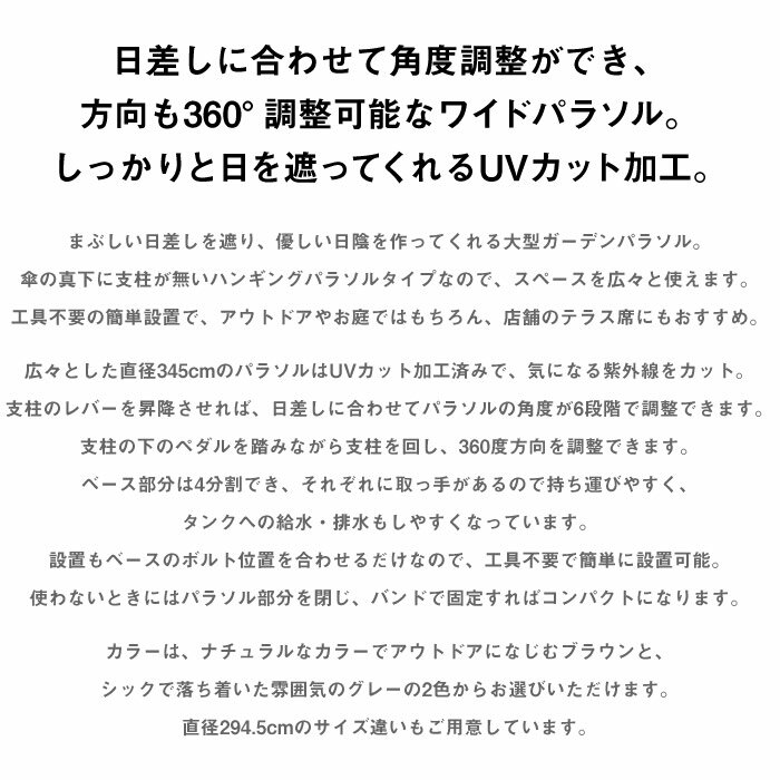 [レビュー特典付き]自立型ガーデンパラソル 直径345cm 角度調整可能 ハンギングパラソル+スタンドセット ガーデンパラソル 折り畳み 大きめ 大型 工具不要 スタンドパラソル シンプル 庭 おしゃれ 屋外 日よけ UVカット ブラウン グレー[k] 2