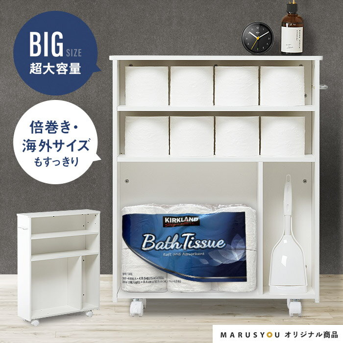 [レビュー特典付き]倍巻き・海外製トイレットペーパーに対応 大容量トイレラック スリムラック 18cm コストコバスティッシュ対応 トイレ収納 ストッカー 掃除道具 キャスター 隙間 すきま コンパクト 洗面所 クローゼット 押入れ 3倍巻き 5倍巻き 防災 シンプル 白[t]