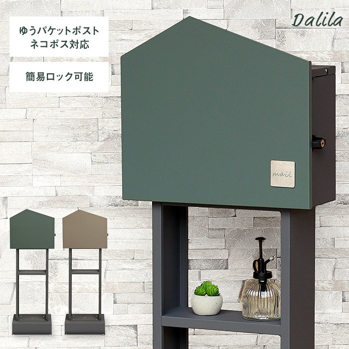 楽天市場】緑 グリーン(ポスト|玄関・門用エクステリア 楽天市場】緑 グリーン(ポスト|玄関・門用エクステリア