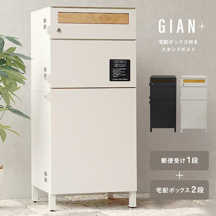 楽天市場】ポスト 付き 宅配 ボックス 木目の通販 楽天市場】ポスト 付き 宅配 ボックス 木目の通販