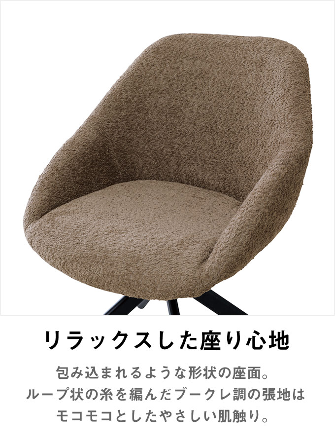 [レビュー特典]ファブリック ラウンド チェア デスクチェア ダイニングチェア兼用 回転椅子 肘掛け 肘付き アームレスト 布張り イス リモートワーク スチール脚 おしゃれシンプル ホテルライク ジャパンディ 北欧風 韓国風 高級感 HEXA[t] marusiyou-10007206 MARUSYOU おしゃれ家具インテリア サンプル画像3