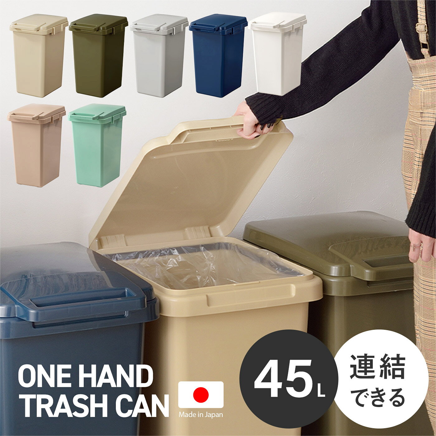 楽天市場】蓋付きゴミ箱 45リットルの通販