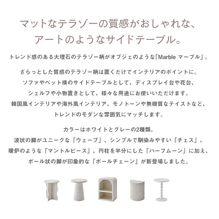 テラゾー柄 サイドテーブル ディスプレイシェルフ ミニテーブル ベッドサイドテー...