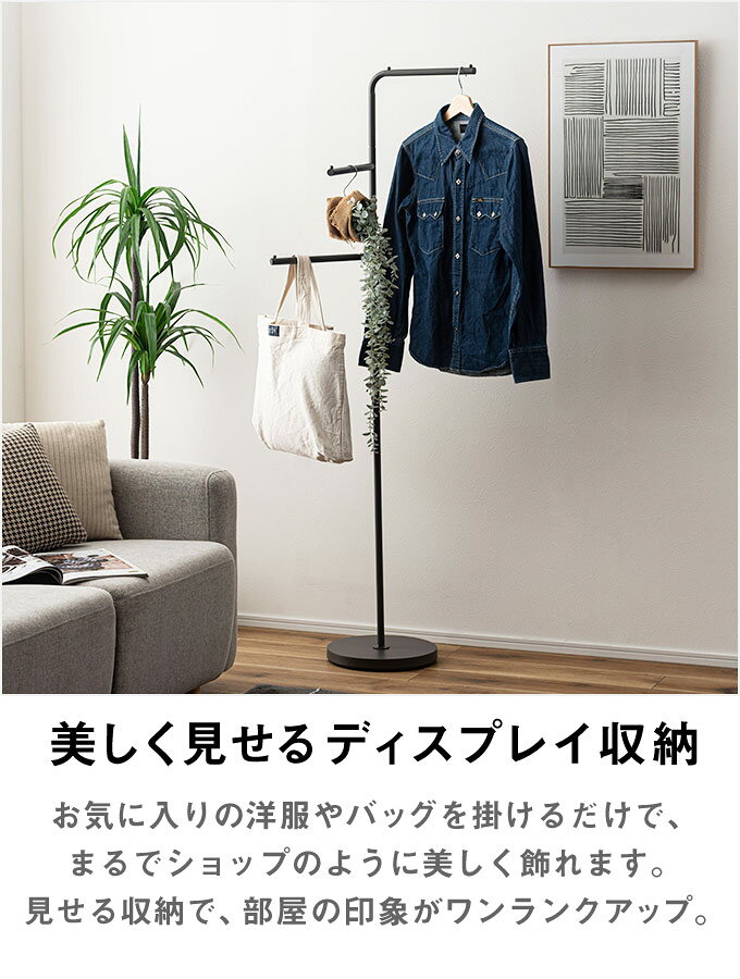[レビュー特典]ポールハンガー ハンガーラック おしゃれ スリム 回転 洋服掛け コートハンガー スチール アイアン 玄関収納 リビング コンパクト 省スペース 北欧 韓国 スタイリッシュ ホテルライク ミニマル シンプル 白 黒 モノトーン MIP-27[lt] [3]