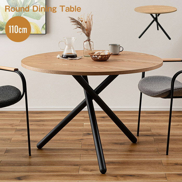 [レビュー特典]木製 ダイニングテーブル 丸 円形 110cm 円卓 丸テーブル 円型 円 ラウンド 2人 二人 4..