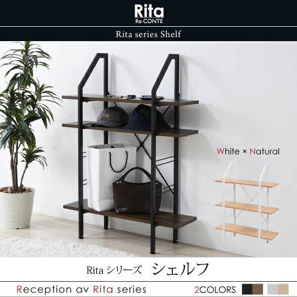 楽天MARUSYOU まるしょうRita インテリア シェルフ 北欧 おしゃれ デザイン オープンラック ラック 棚 ミッドセンチュリー 家具 ブルックリンスタイル 飾り棚 4段 高さ110