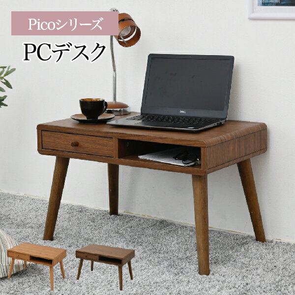 パソコンデスク ロータイプ pcデス