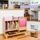 絵本ラック ランドセル収納 ラック 本棚 絵本 絵本本棚 キッズラック ランドセルラック ランドセル収納 収納キッズ キャスター ランドセル置き場 絵本ラック 教科書 棚 収納 リビング 子供 カウンター下 教科書ラック キッズ ランドセル棚 幅82
