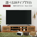 テレビラック 大型 白 ホワイト テレビボード ワイド ローボード 180 収納 奥行40 インテリア テレビ台 多目的ボード TVボード テレビガラス 配線