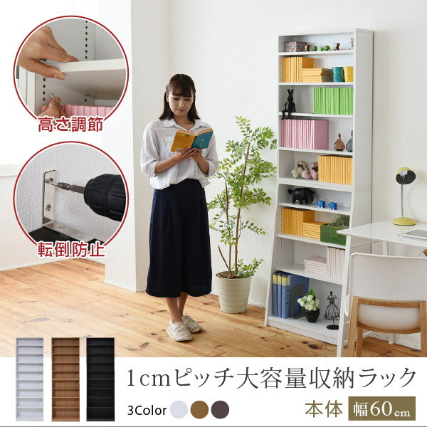 本棚 大容量幅60 本収納 カラーボックス 収納 本収納ボックス 薄型 A4 リビングラック ブックシェルフ おしゃれ 本 収納 cd dvd収納 ボックス 木製カラーボックス コミック本棚 大容量 リビング収納 高さ180 リビング収納 本棚 薄型本棚 A4ボックス 木製