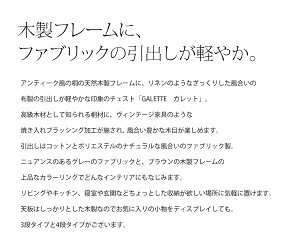 木製コットンチェスト3段「GALETTEガレット」桐フレーム布製引出しワゴン組立てワゴンチェスト収納布製ファブリックチェストコンパクト北欧ナチュラルシンプルグレーアンティーク【送料無料】