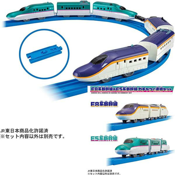 楽天市場】駅とつながるプラレール レールセットの通販 楽天市場】駅とつながるプラレール レールセットの通販
