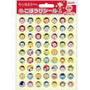 ちびまる子 ごほうびシール 【プチ】 SL-245