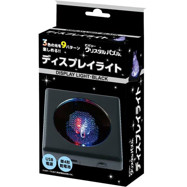 ビバリー｜BEVERLY クリスタルパズル LED-004 ディスプレイライト・ブラック