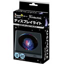 ビバリー|BEVERLY クリスタルパズル LED-004 ディスプレイライト・ブラック