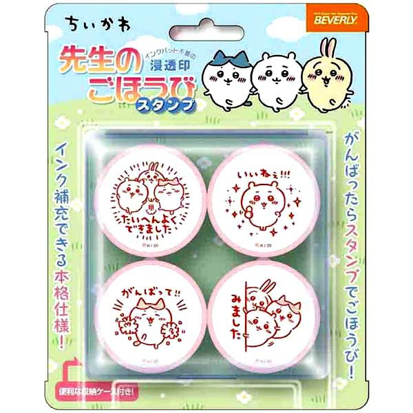 ちいかわ 先生のごほうびスタンプ SE4-054