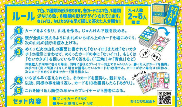 カードゲーム イナイーノ ビバリー BEVERLY 3