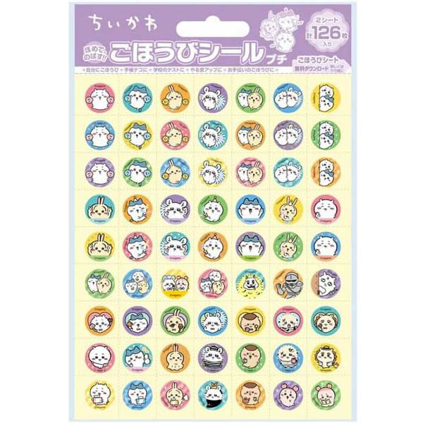 樂天商城 - ちいかわ 【パーティー】 ごほうびシール 【プチ】 SL-268 ビバリー
