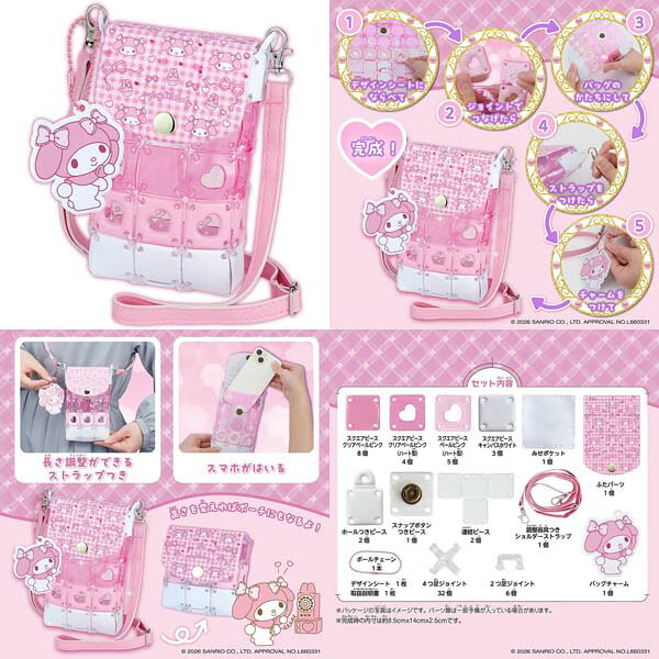 MARUSOUのパチェリエ　マイメロディ　スマホショルダー｜アングル3