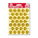 英語ごほうびシール スタンダード English SL-212 ビバリー