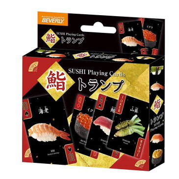 鮨トランプ ビバリー 寿司トランプ ++