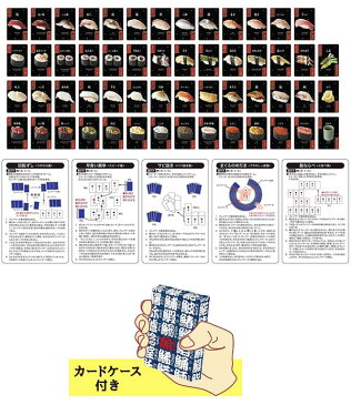 鮨トランプ ビバリー 寿司トランプ ++