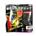 レインボー20世紀シルク テンヨー 手品 マジック