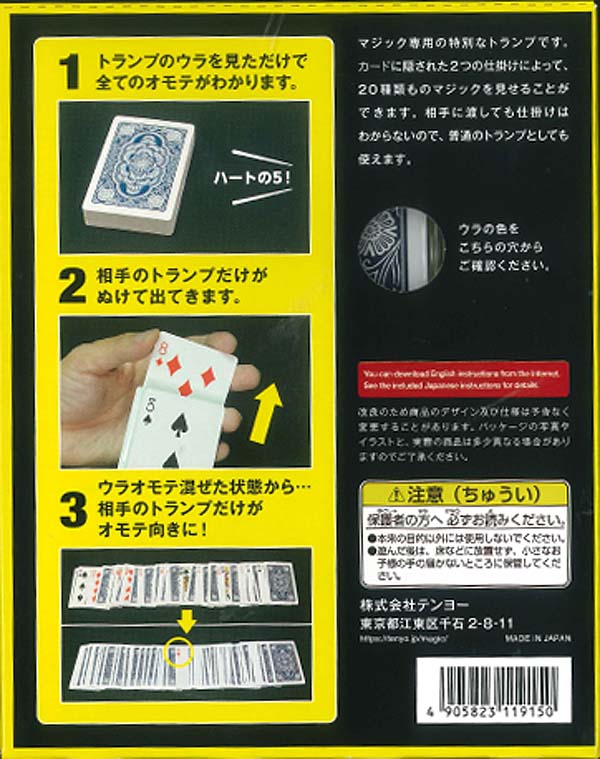 手品 マジックトランプ テンヨー【新PKG】 2