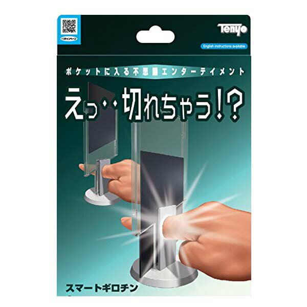 スマートギロチン テンヨー 手品 マジック